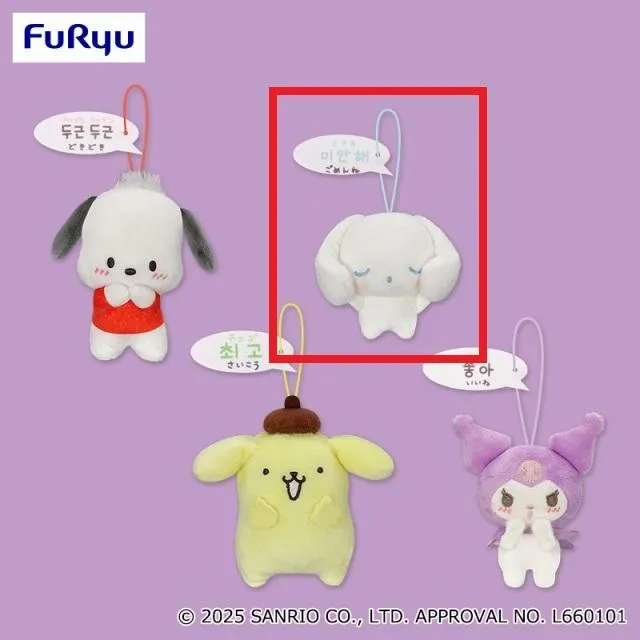 Bシナモロール】サンリオキャラクターズ かわいい韓国語マスコット