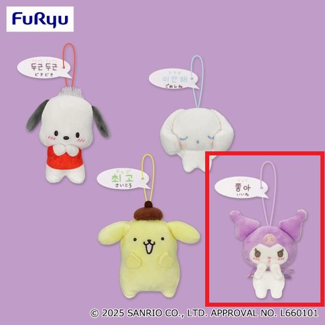 Dクロミ】サンリオキャラクターズ かわいい韓国語マスコット