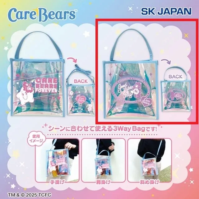 B:PURPLE】ケアベア(TM) オーロラバッグ オンラインクレーンゲーム DMM