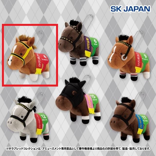 Aジャックドール】サラブレッドコレクション マスコットBC29