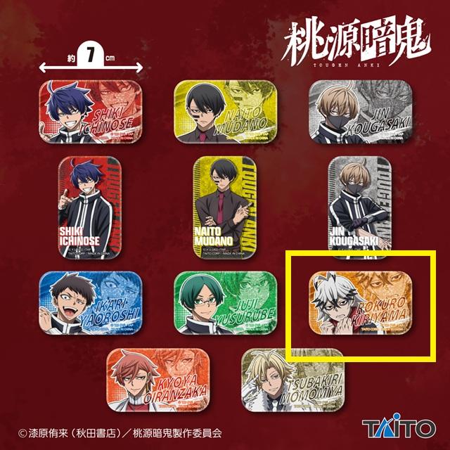 手術岾ロクロ 桃源暗鬼 TSUTAYA限定 缶バッジ 原作絵 TVアニメ「桃源暗鬼」第1弾 ハート型缶バッジ YG (手術岾ロクロ