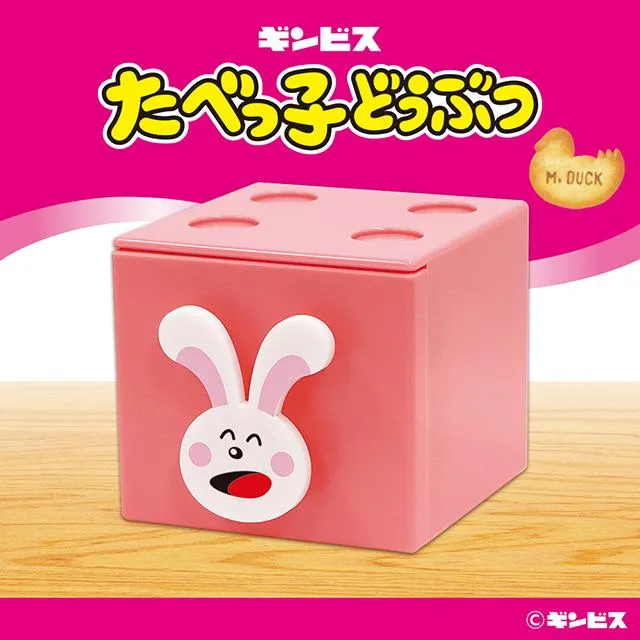 Cうさぎ】たべっ子どうぶつ プラチェストBOX 3種 オンラインクレーン