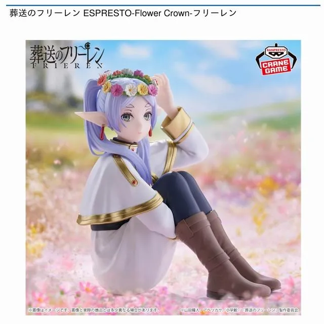 フリーレン】葬送のフリーレン ESPRESTO-Flower Crown-フリーレン