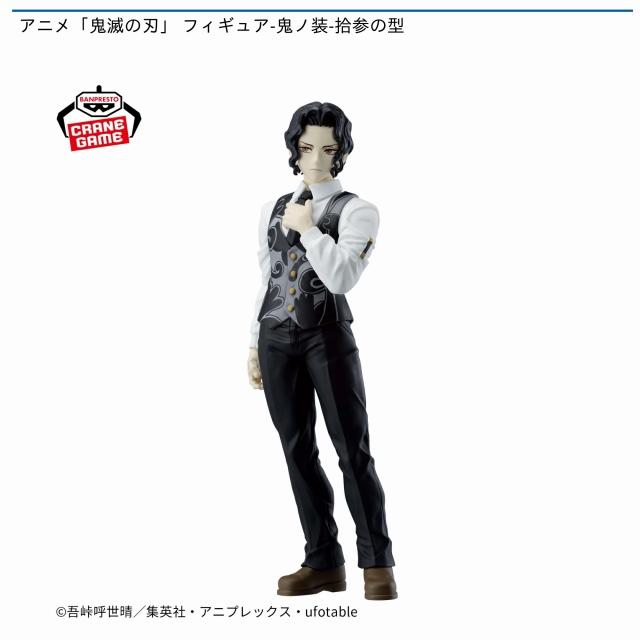 鬼舞辻無惨フィギュア 楽天市場】【鬼舞辻無惨】アニメ「鬼滅の刃」 VIBRATION STARS-鬼舞辻