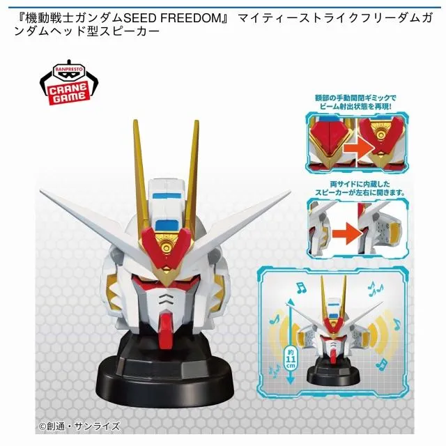 マイティーストライクフリーダムガンダム】『機動戦士ガンダムSEED