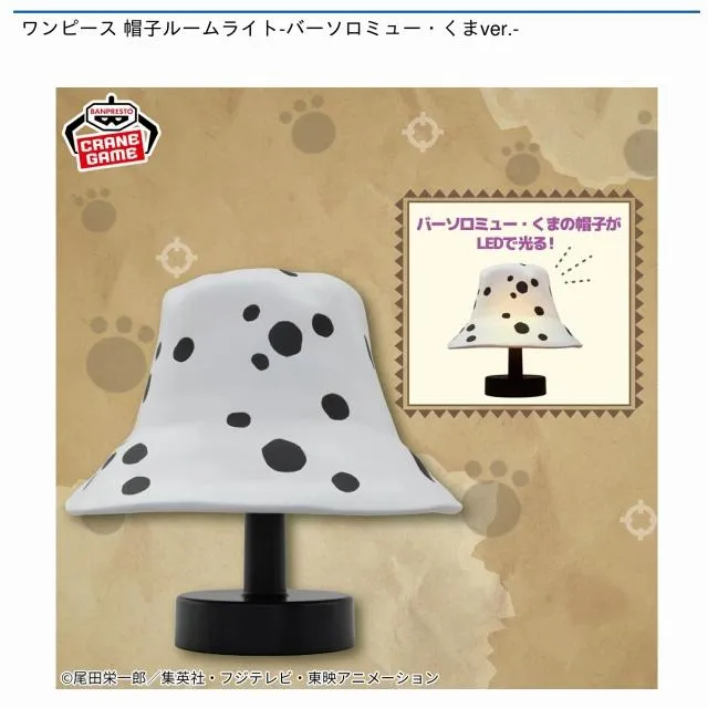 バーソロミュー・くま】ワンピース 帽子ルームライト-バーソロミュー