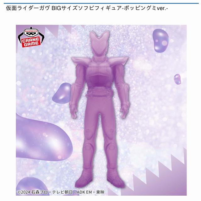 仮面ライダーガウ BIGサイズソフビフィギュア 10体セット 仮面ライダーガウ BIGサイズソフビフィギュア 10体セット 仮面