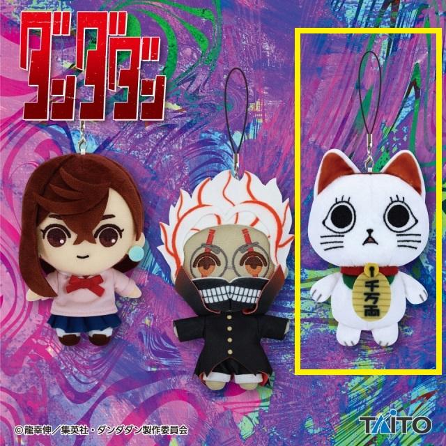 ダンダダン　ターボババア　めちゃもふぐっとぬいぐるみ　10体セット Amazon.co.jp: ダンダ *ダン ぬいぐるみ ターボババア 招き猫 めちゃも