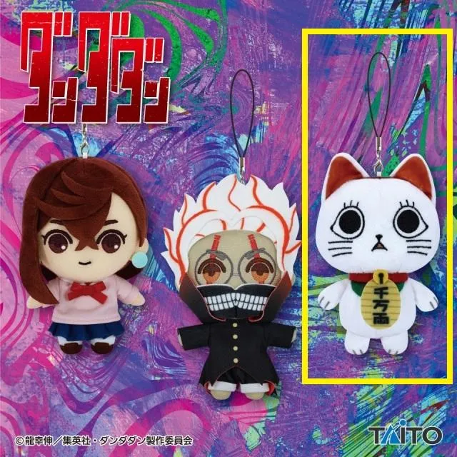 ダンダダン ターボババア 招き猫 グランデぬいぐるみ　15個 prize_detail_0_20250709_065817