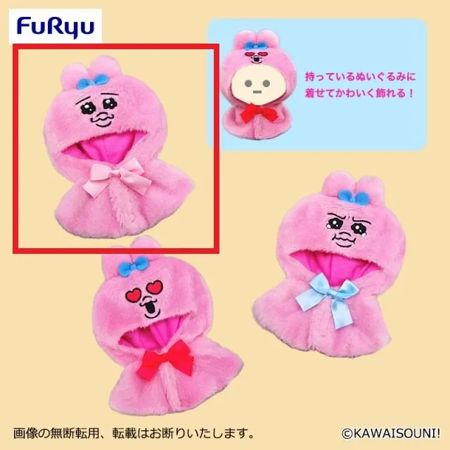Aノーマル】おぱんちゅうさぎ ぬいぐるみポンチョ オンラインクレーン