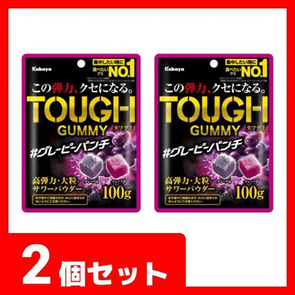 2個セット】カバヤ タフグミ グレーピーパンチ オンラインクレーン