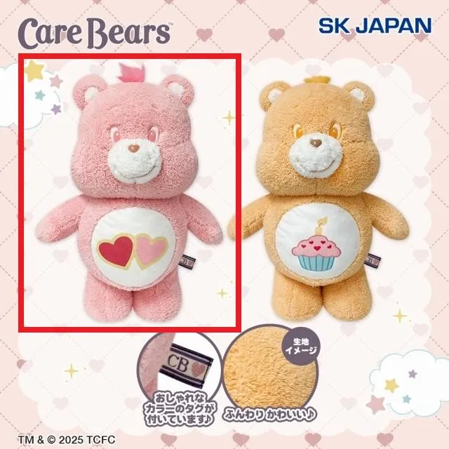 A:Love-a-Lot Bear】ケアベア(TM) ふんわりBIGぬいぐるみ オンライン