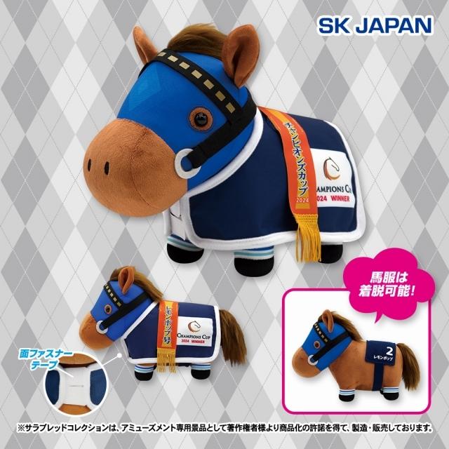 オンクレ品サラブレッドコレクションBIG最安1頭1,200円×9頭セット サラブレッドコレクションBIGぬいぐるみ (コントレイル
