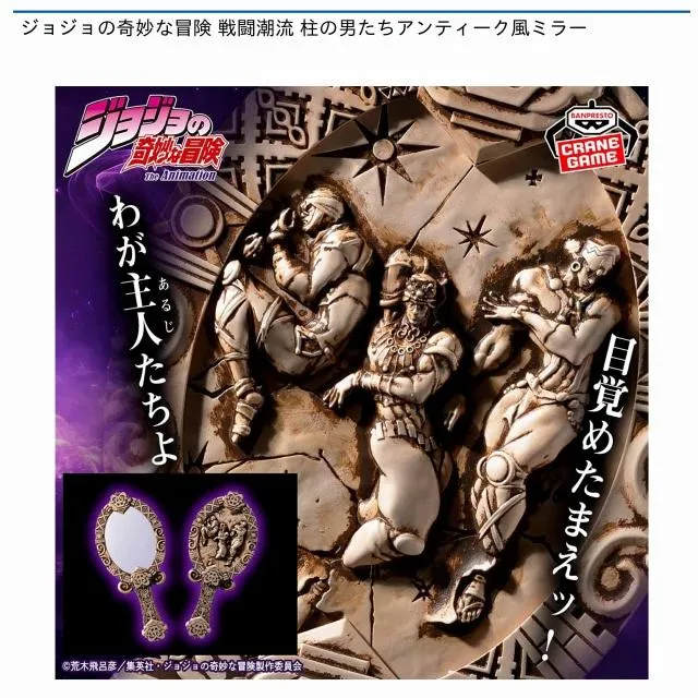 柱の男たち】ジョジョの奇妙な冒険 戦闘潮流 柱の男たちアンティーク風