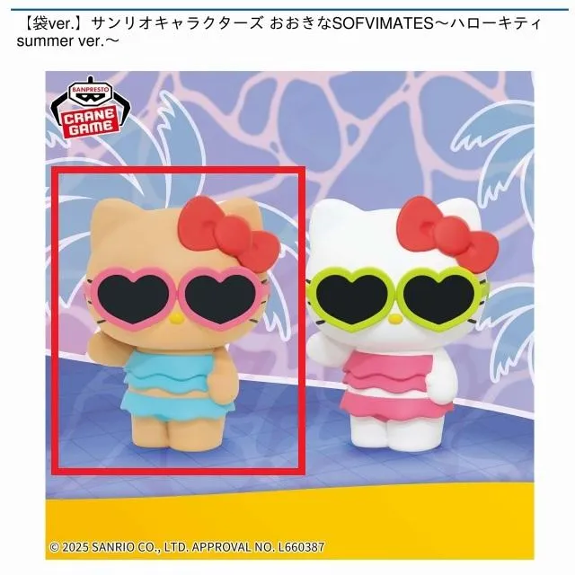 ハローキティ おおきなSOFVIMATES フィギュア 12個 サンリオ