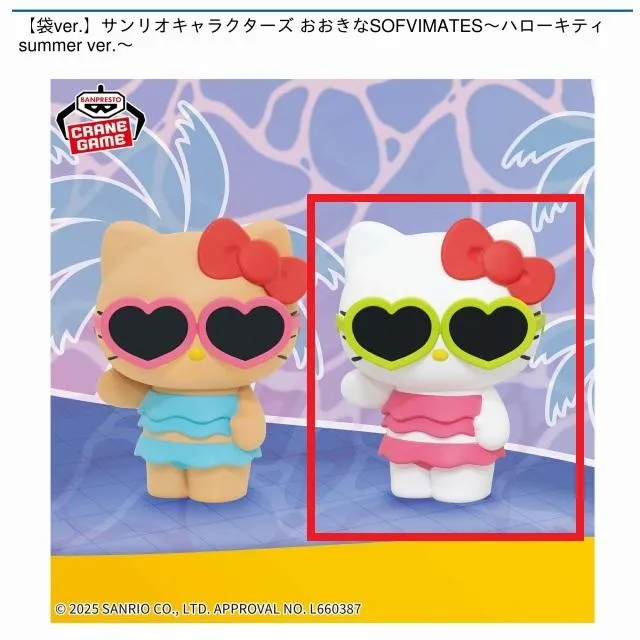 ハローキティ　大型立体フロート　カオハナキティ　水遊び　当時物 ハローキティ 大型立体フロート カオハナキティ 水遊び 当時物