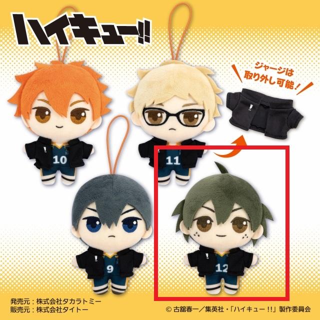 D山口忠】ハイキュー!! ぷちぬいぐるみマスコットvol.1 オンライン