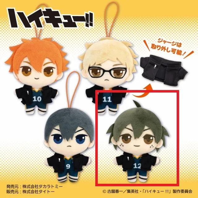 D山口忠】ハイキュー!! ぷちぬいぐるみマスコットvol.1 オンライン