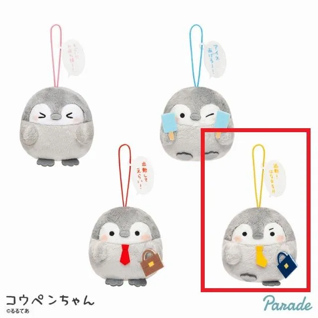 D退勤!はなまる!!】コウペンちゃん セリフ付きお仕事応援マスコット