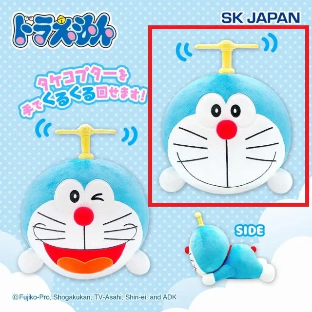 Aノーマル(口閉じ)】ドラえもん くるくるタケコプターBIGぬいぐるみ