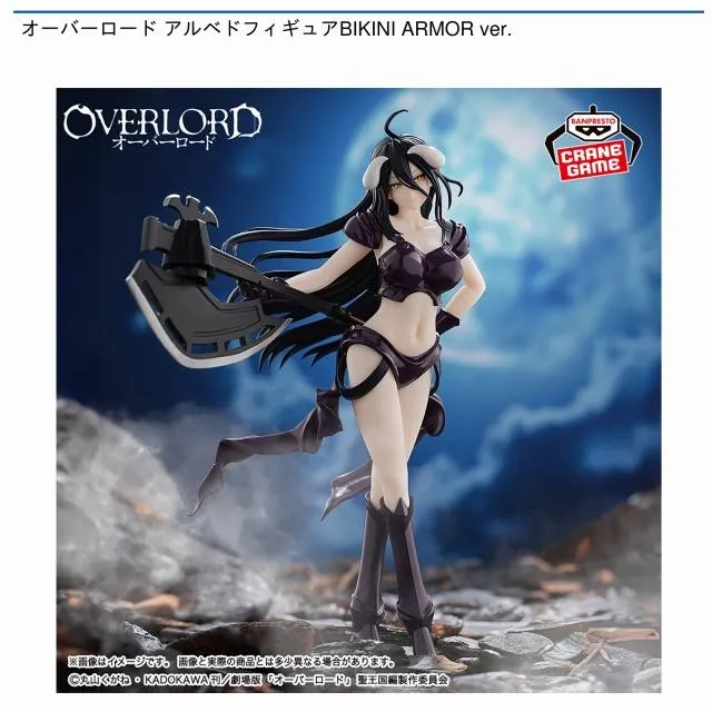 アルベド】オーバーロード アルベドフィギュアBIKINI ARMOR ver