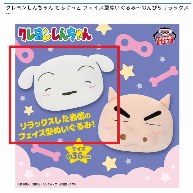 【新品未使用】ガッチマン グッズ（タグ付＆未開封）※段ボール発送、オンクレ品 新プライズはこちら！のオンラインクレーンゲーム景品一覧 DMM