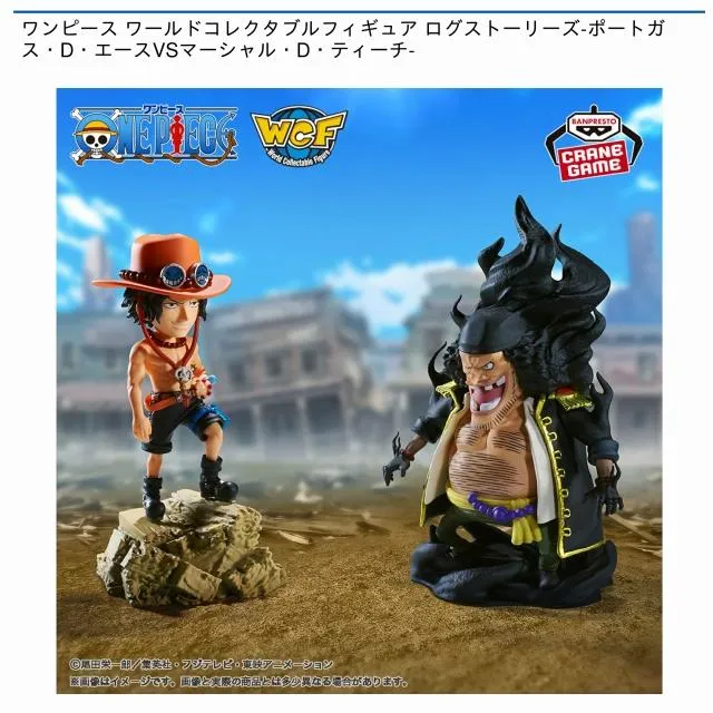 ポートガス・D・エース&マーシャル・D・ティーチ】ワンピース ワールド