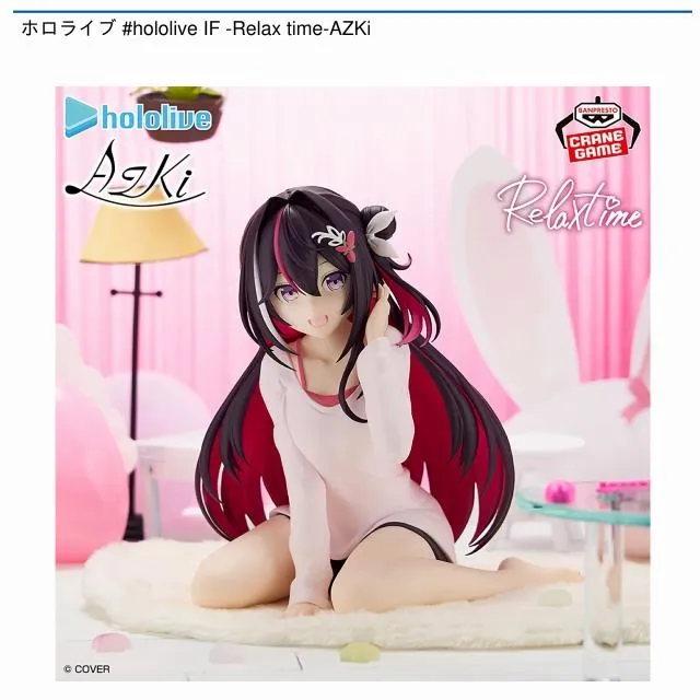 AZKi】ホロライブ #hololive IF -Relax time-AZKi オンラインクレーン