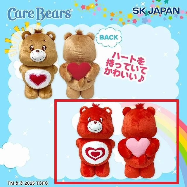 B:All My Heart Bear】ケアベア ハート持ちBIGぬいぐるみ オンライン