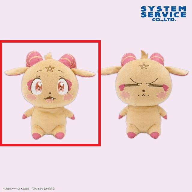 転生したら第七王子だったので、気ままに魔術を極めます特大ぬいぐるみ グリモ　4個 Aグリモ(目開け)】転生したら第七王子だったので、気ままに魔術