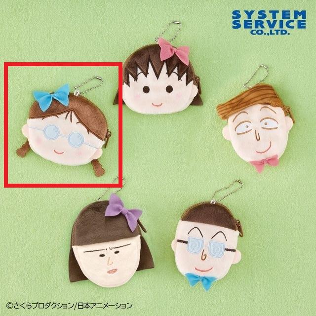 Bたまちゃん】ちびまる子ちゃん ふんわりカラー リボンフェイスポーチ