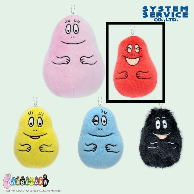 【非売品】バーバパパ ぬいぐるみ５点セット SEGA1997 Amazon.co.jp: バーバパパ ぬいぐるみ キーホルダー 4個 : おもちゃ