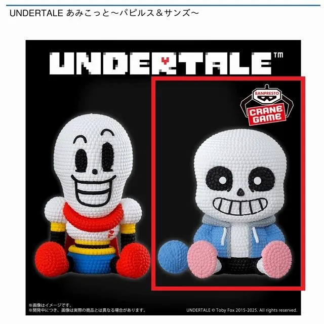 Bサンズ】UNDERTALE あみこっと～パピルス&サンズ～ オンライン