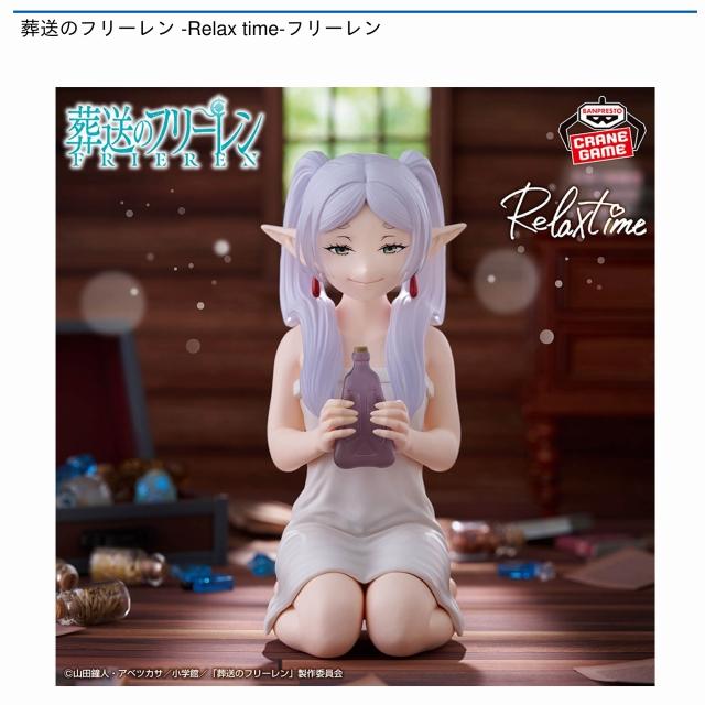 フリーレン】葬送のフリーレン -Relax time-フリーレン