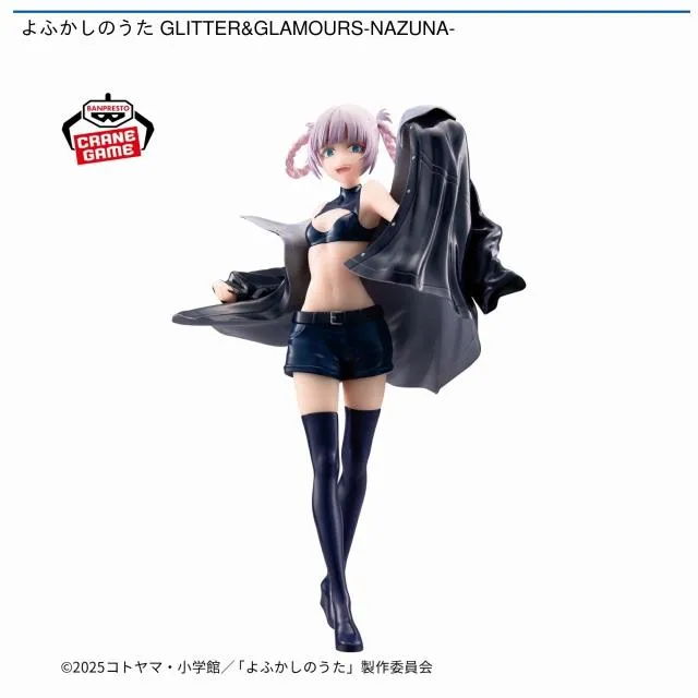七草ナズナ】よふかしのうた GLITTER&GLAMOURS-NAZUNA- オンライン