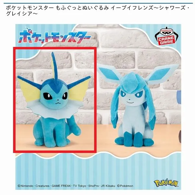 Aシャワーズ】ポケットモンスター もふぐっとぬいぐるみ イーブイ