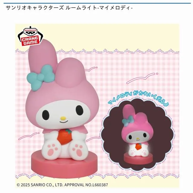 美品★マイメロディ ルームランプ　キャラクターライト マイメロディ】サンリオキャラクターズ ルームライト-マイメロディ