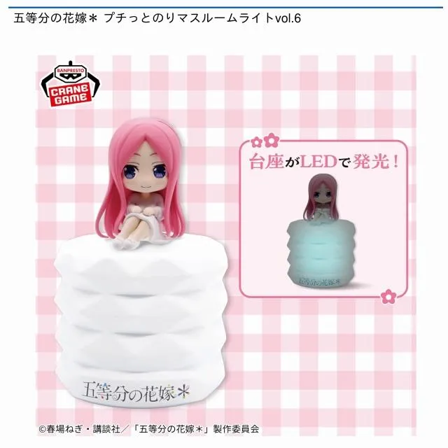 五等分の花嫁オンクレ最新プライズ・入荷情報一覧