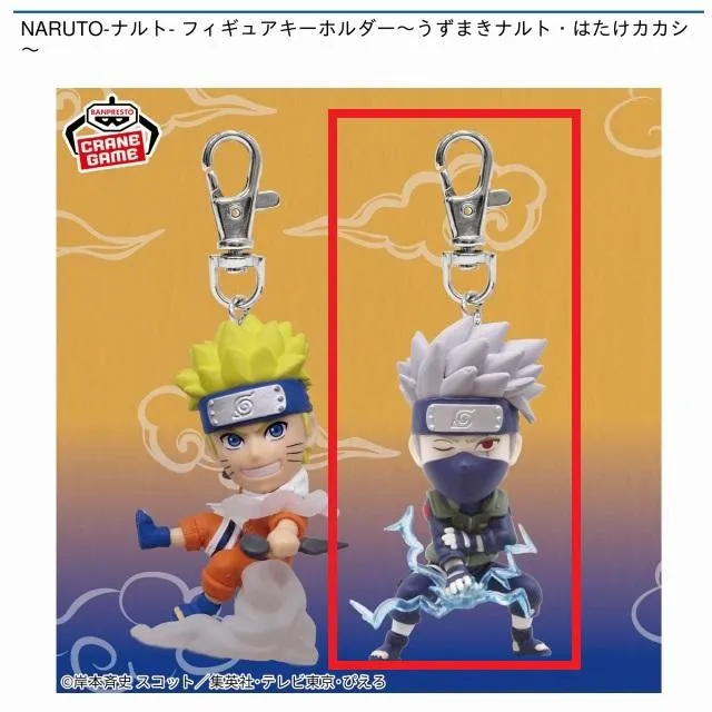 Bはたけカカシ】NARUTO-ナルト- フィギュアキーホルダー～うずまき
