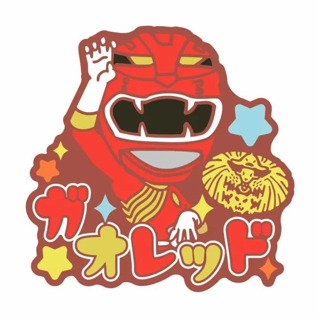 Eガオレッド】スーパー戦隊シリーズ おなまえラバーバッジvol.1