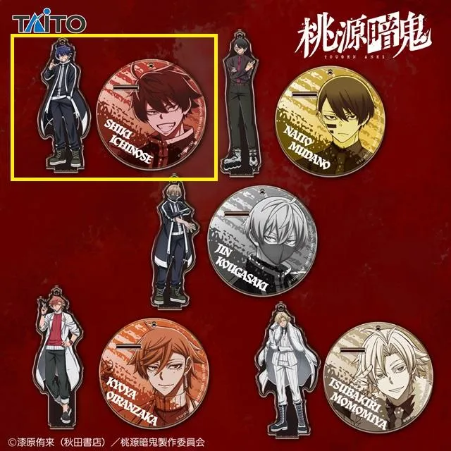 A一ノ瀬四季】桃源暗鬼 アクリルスタンドキーホルダー オンライン
