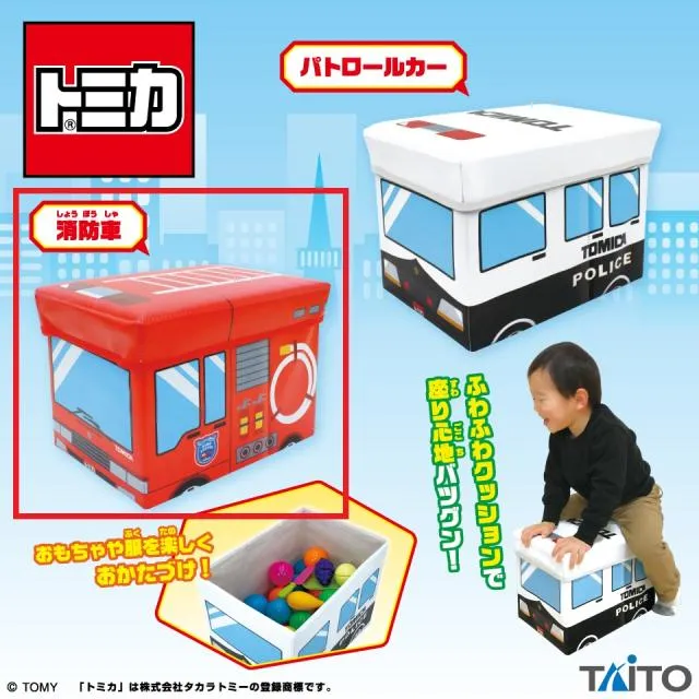 A消防車】トミカ おかたづけボックスチェア オンラインクレーンゲーム