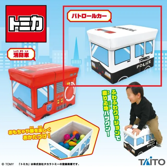 Bパトカー】トミカ おかたづけボックスチェア オンラインクレーン