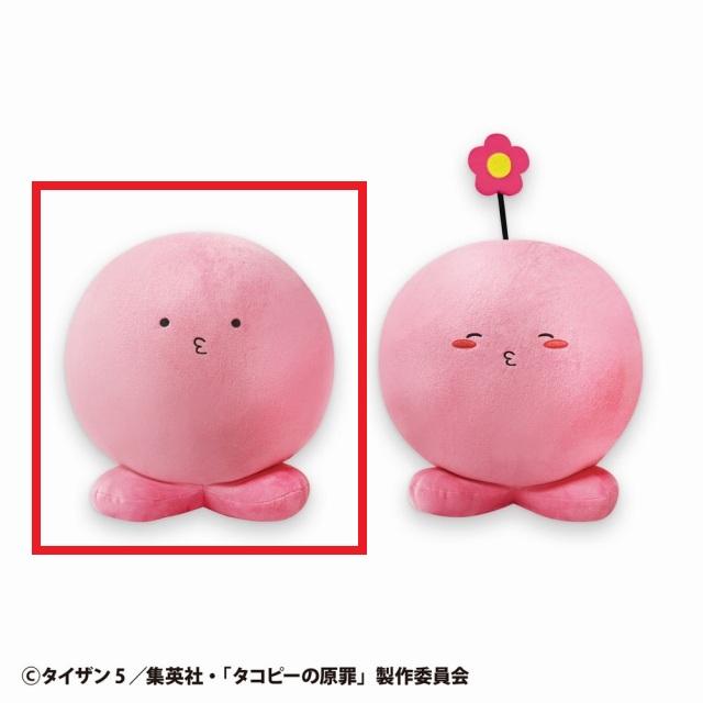 Aタコピー(ノーマル)】タコピーの原罪 タコピーBIGぬいぐるみ