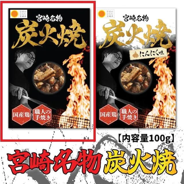 A塩味】宮崎名物炭火焼 第二弾 オンラインクレーンゲーム DMMオンクレ
