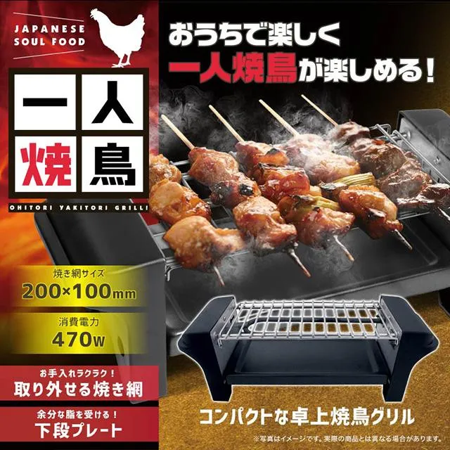 お一人焼き鳥グリル14 オンラインクレーンゲーム DMMオンクレ