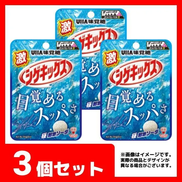 3個セット】UHA味覚糖 激シゲキックス 極刺激ソーダ オンライン