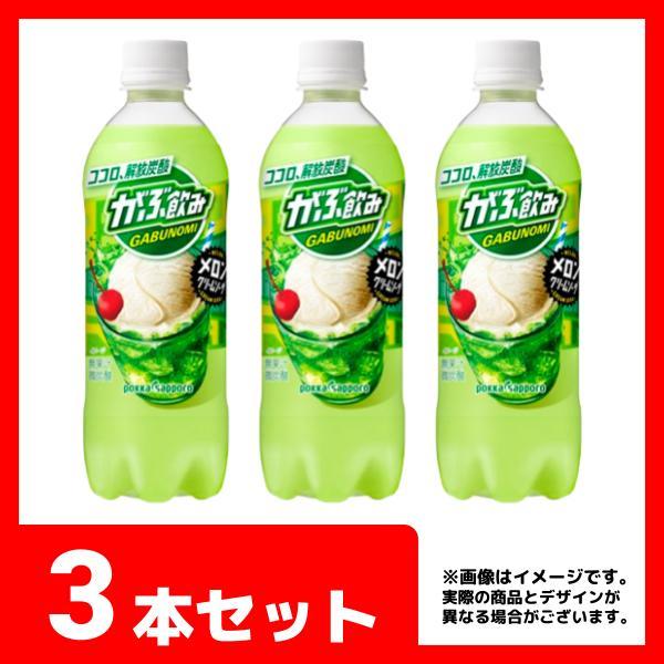 3本セット】ポッカサッポロ がぶ飲み メロンクリームソーダ オンライン