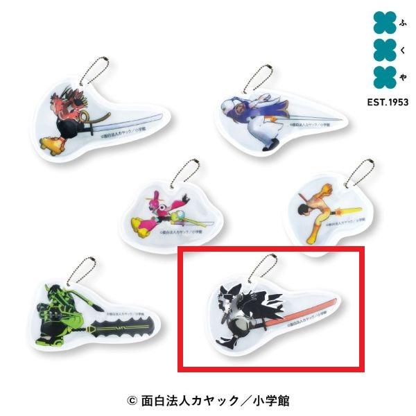 D:狂血狼】ケツバトラー リフレクターライトキーホルダー オンライン