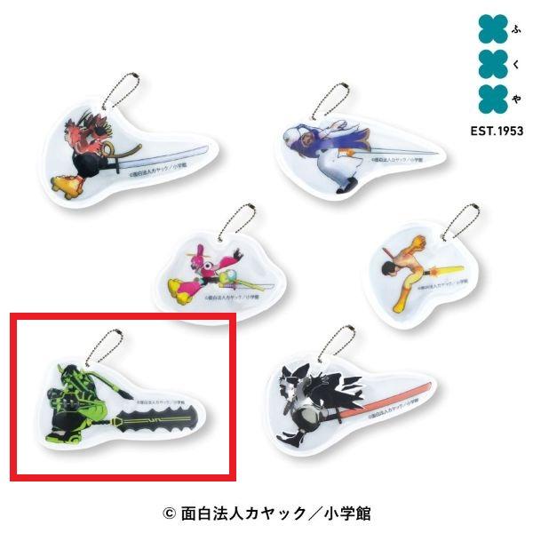 F:豪傑】ケツバトラー リフレクターライトキーホルダー オンライン